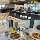 모아시스 | 머큐어 서울 마곡 가성비 호텔 뷔페 모아시스 런치 후기