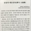 안정사 - 1891 | 안정사