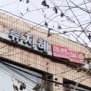 류지혜국어논술학원