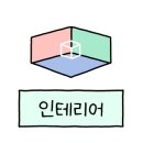 신생세탁소 이미지