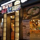 한옥떡갈비(어양점) 이미지