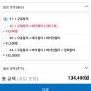 비샥 | 파트존 엔진오일 교환 | 만모터스 아우디 각종 오일 및 부동액 교환 후기