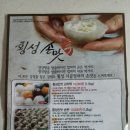 횡성손맛사업단