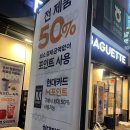 파리바게뜨청구점 | 파리바게뜨 현대카드 50% 할인으로 즐기는 빵과 커피 쇼핑
