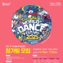 천안 흥타령춤축제 2025 춤경연 참가팀 모집 이미지