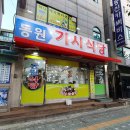 동원기사식당 이미지