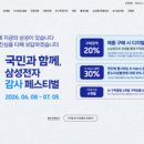 (주)나온누리 smartPC사랑