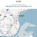 포항 자이 디오션 OPEN 안내 이미지