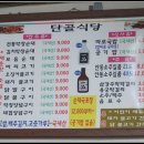 단골식당 이미지