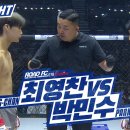 [ROAD FC 078] 최영찬 vs 박민수 이미지