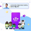 KB소프트 | kb 리브메이트 오늘의 퀴즈 한국사 매일퀴즈 스타퀴즈 12월12일 정답