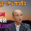 주님은 왜 우리에게 고통에 찬 인생을 요구하실까요? | 우리 개인은 주님의 신뢰의 대상이며 사랑의 대상입니다ㅣ강길웅신부님 이미지