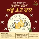 올래호프 - 통영시 | 올래호프