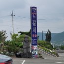 송원정 이미지