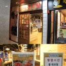 화성새마을식당 이미지