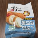 명랑 쌀 핫도그 용현점 | 명랑핫도그 통모짜핫도그 내돈내산 후기, 냉동핫도그 추천 쿠팡 로켓프레시 추천 칼로리 조리법