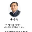 동작노인종합복지관 면접법 강의