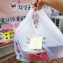 지성훈왕족발 이미지