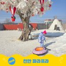사계절낚시 | 천안 파라프라 눈썰매 빙어낚시 후기 바베큐까지 가능한 겨울 놀거리