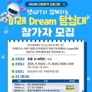 도서관 과학탐험대 이미지