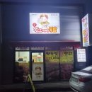 대박왕도깨비족발 이미지