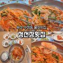 한선장횟집 | 부산 동구 수정동 물회맛집 정선장횟집 방문 후기