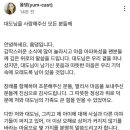 대도서관 사인 뇌출혈, 윰댕이 직접 깬 루머 5가지 이미지