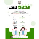 서울이음치과 네이버블로그
