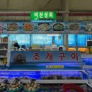 미진상회