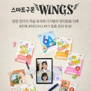 성인 구몬 중국어 4개월 차 솔직 후기 | 종이교재에서 스마트구몬 윙스로 갈아탄 이유·가격 비교·만족도