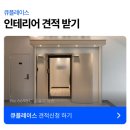 수원 공유오피스 인테리어 깔끔한 디자인 25평 시공후기