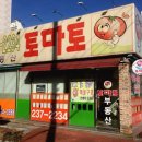 토마토공인중개사사무소 이미지