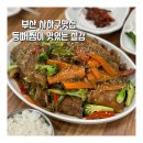 설감 | 부산 사하구맛집 등뼈찜이 맛있는 설감