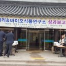 하랑바이오 이미지