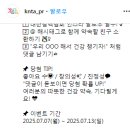 대한결핵협회 친구와 건강약속 댓글 이벤트 ~7.13 이미지