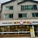 화서역 맛집ㅣ낙지대감 스타필드 수원 오징어보쌈 맛집이에요