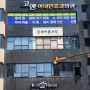 하나로이화약국 이미지