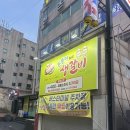 목포 돈둥이생갈비 내돈내산 후기