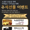 고은선한의원 이미지