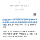 이선균 유서 허위로 보도한 TV조선 이미지