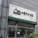 장호덕손만두충주