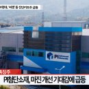 에스케이보령충전소 이미지