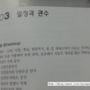 관수조경
