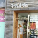 소망동물병원 네이버블로그