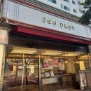 파리바게트 통영롯데점 이미지