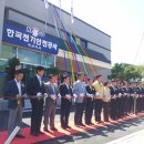 한국전기안전공사익산지사 이미지