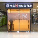 서울엔(N)비뇨의학과의원 이미지