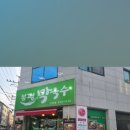 봉평막국수구미점 이미지