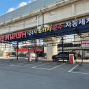 덕하세차장 이미지