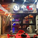 역전할머니맥주 오포점 이미지